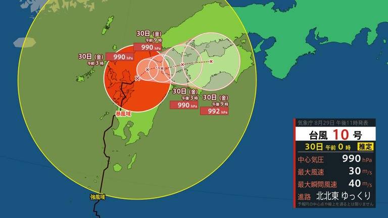 台風の影響の場合